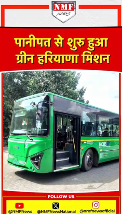 CM सैनी ने किया बड़ा ऐलान